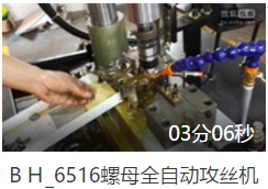 6516转盘式全自动攻牙机视频