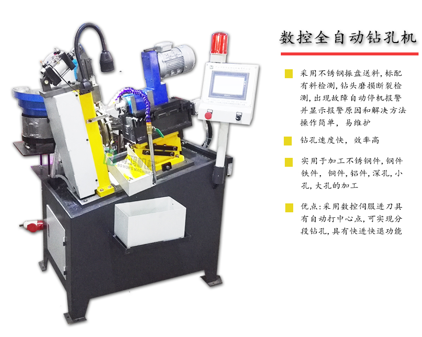 自动攻丝机如何实现自动生产?