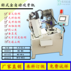 攻丝机的保养与维护