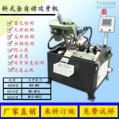 浅谈全自动攻丝机的发展以及装置如何准备