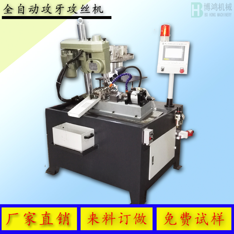 万向攻丝机怎么使用?有哪些优点