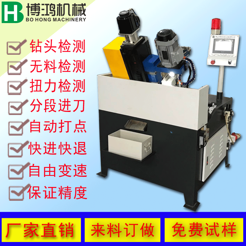 博鸿数控全自动钻孔机介绍