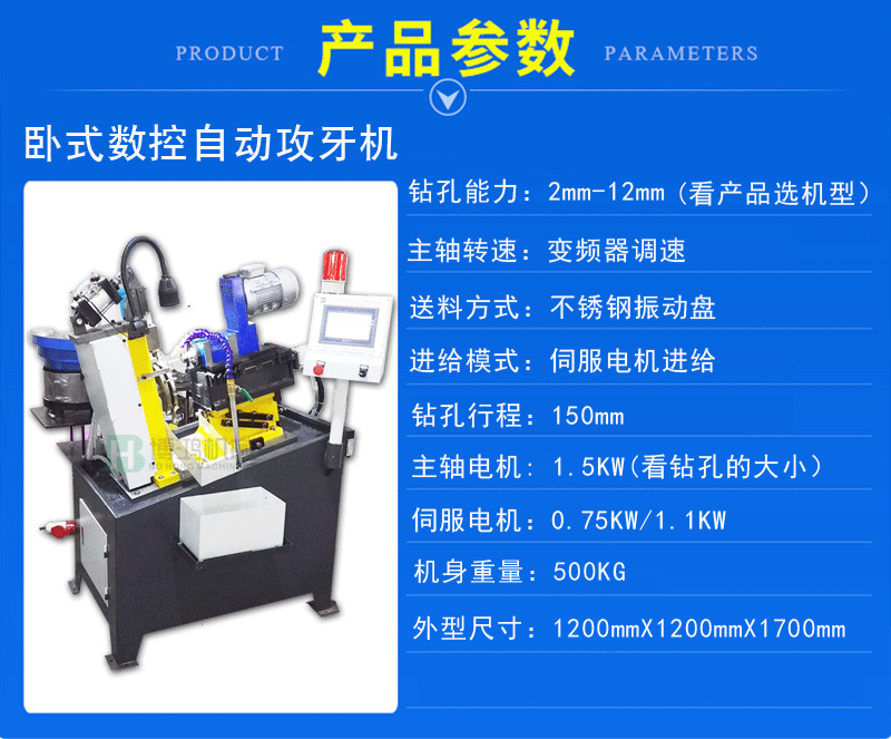 博鸿卧式数控全自动钻孔机