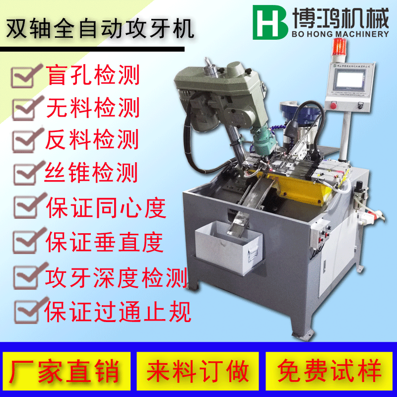 全自动攻丝机典型加工样件